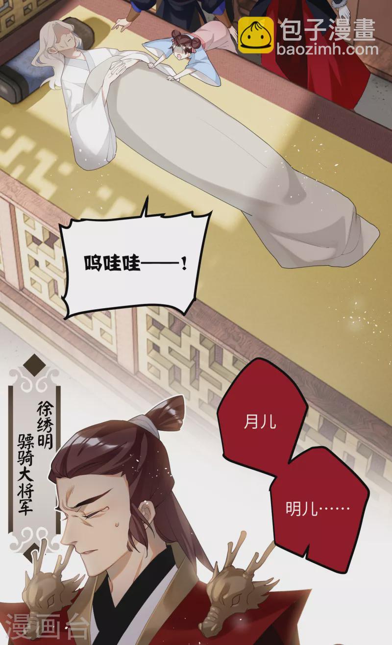 完结篇 一眼千年-第103话