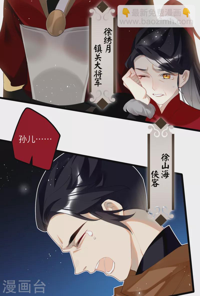完结篇 一眼千年-第103话