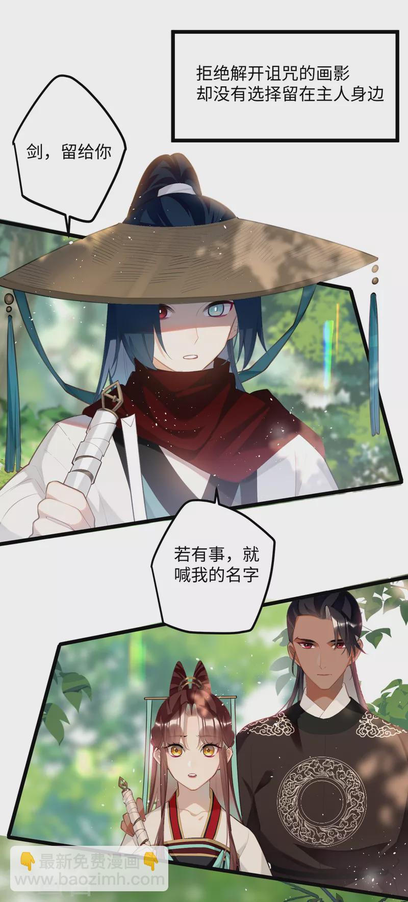 完结篇 一眼千年-第103话