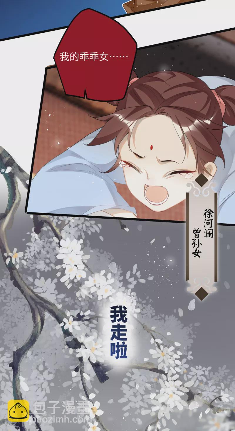 完结篇 一眼千年-第103话