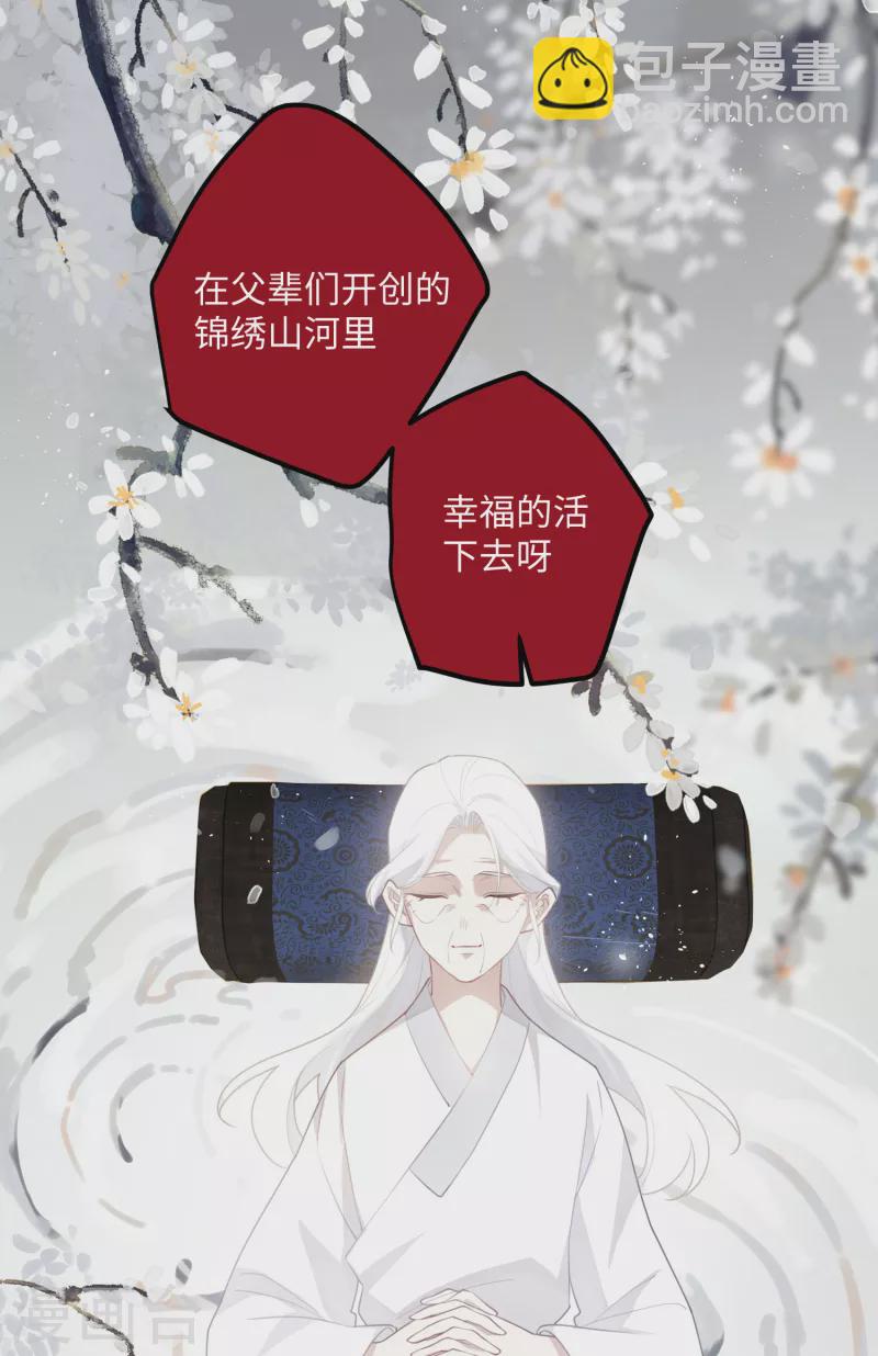 完结篇 一眼千年-第103话