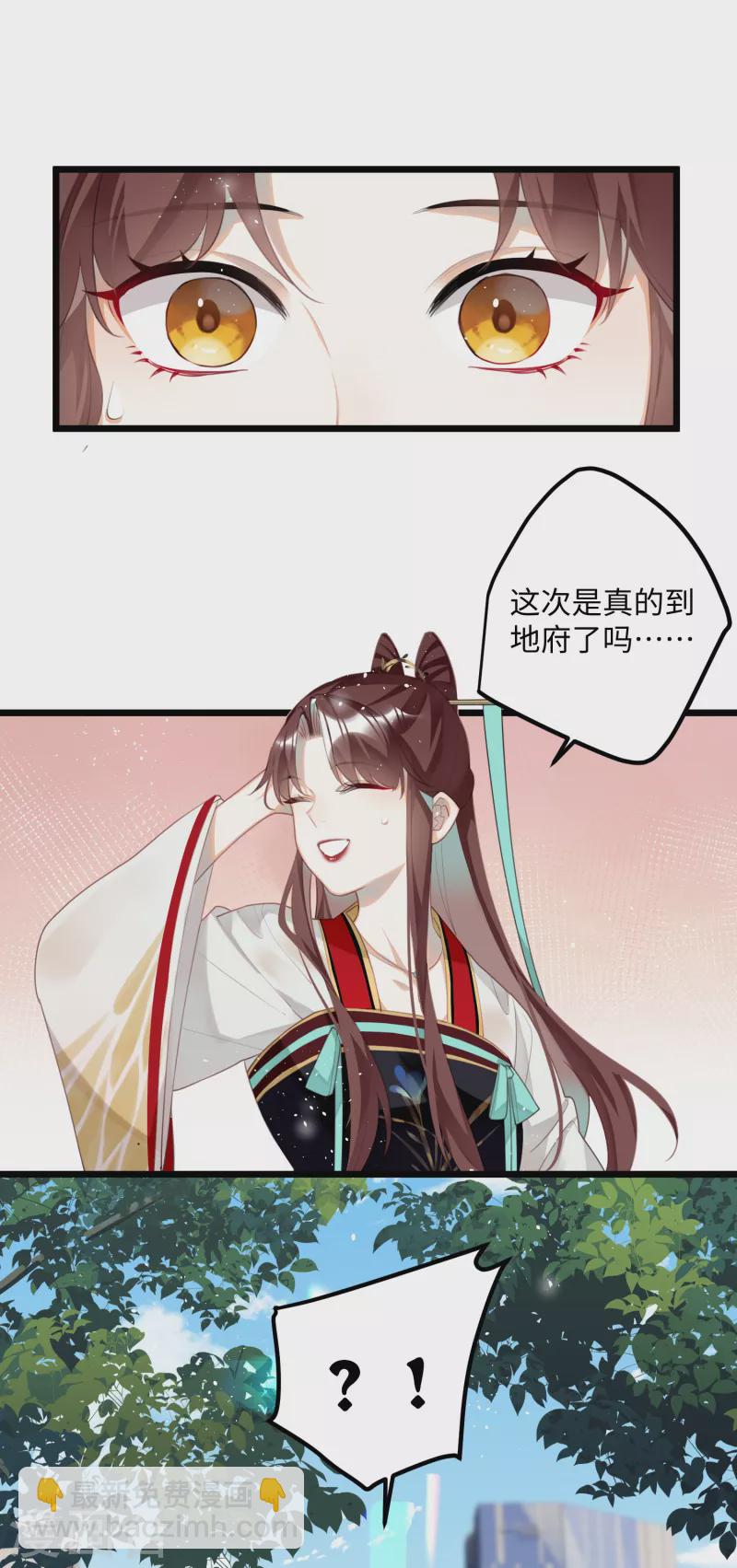 完结篇 一眼千年-第103话