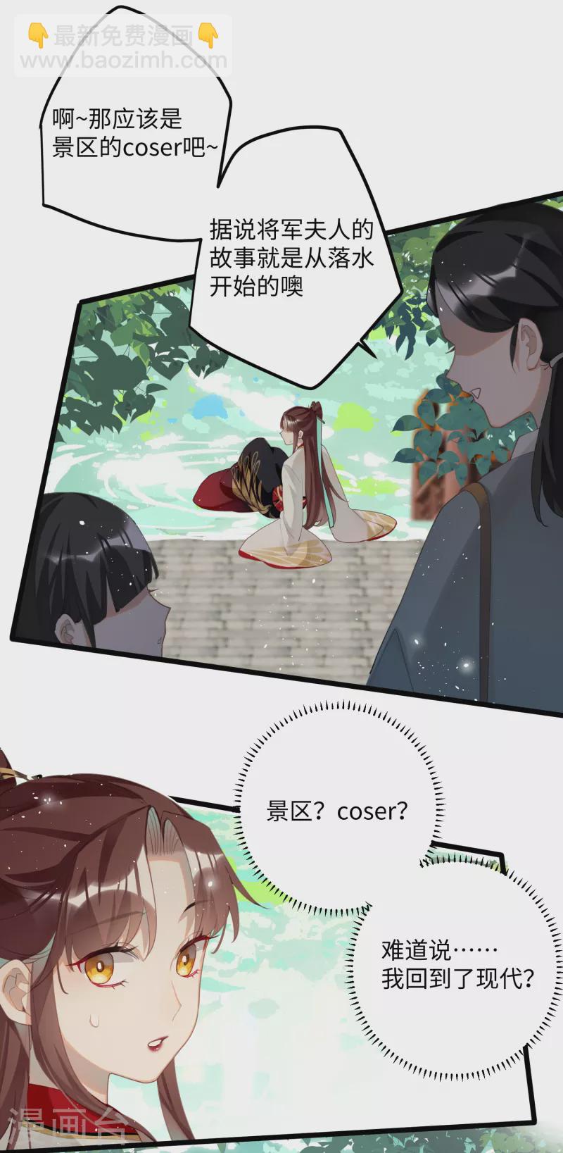 完结篇 一眼千年-第103话