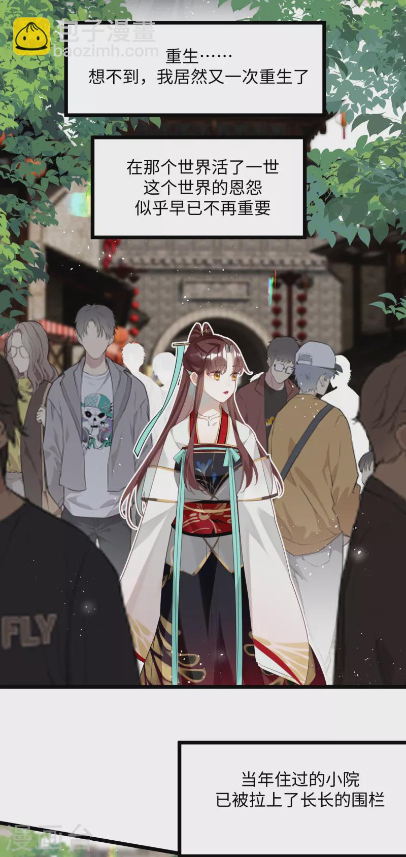 完结篇 一眼千年-第103话