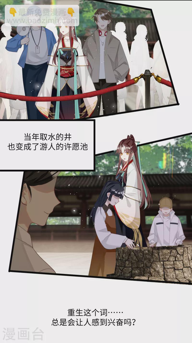完结篇 一眼千年-第103话