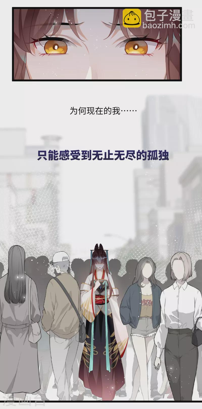 完结篇 一眼千年-第103话