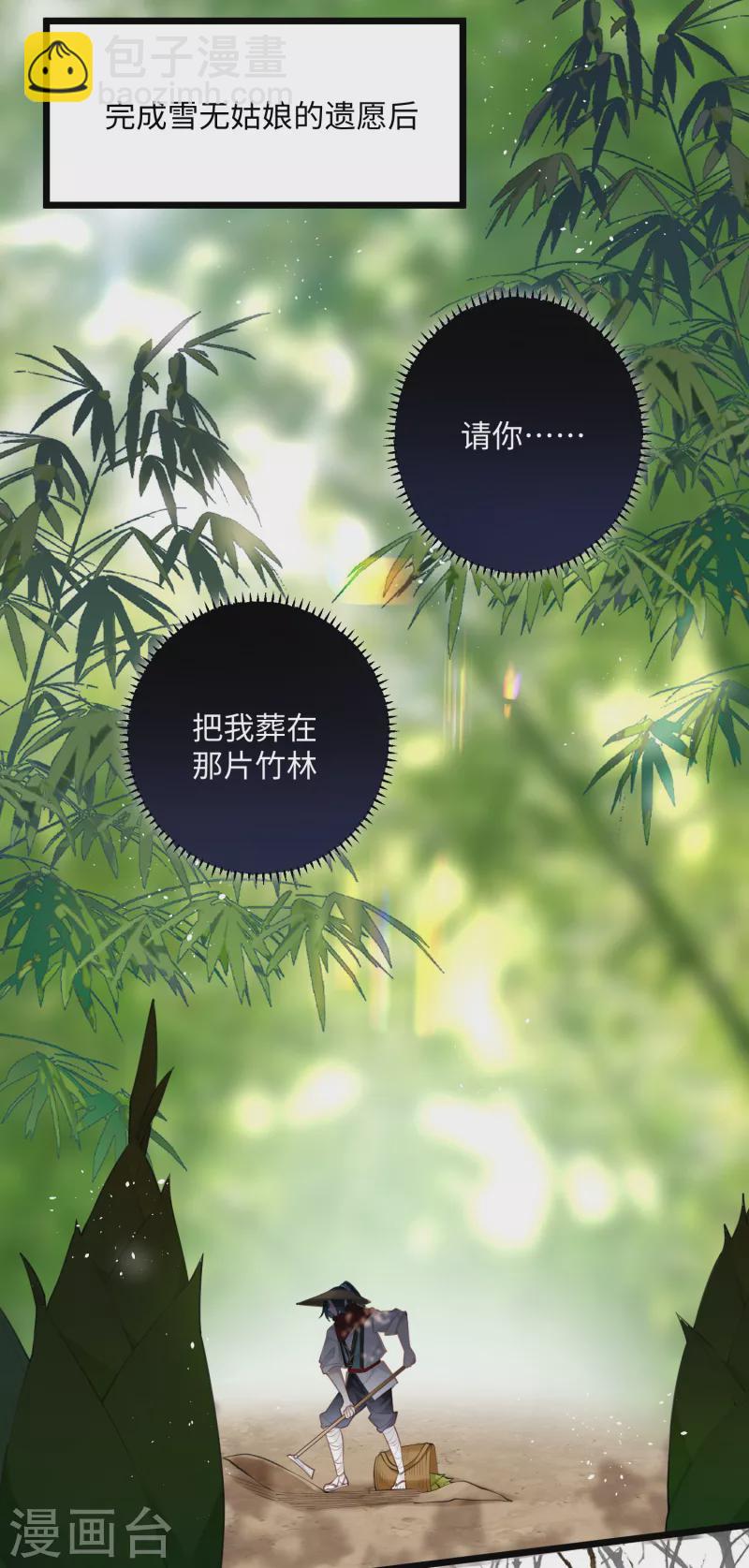 完结篇 一眼千年-第103话
