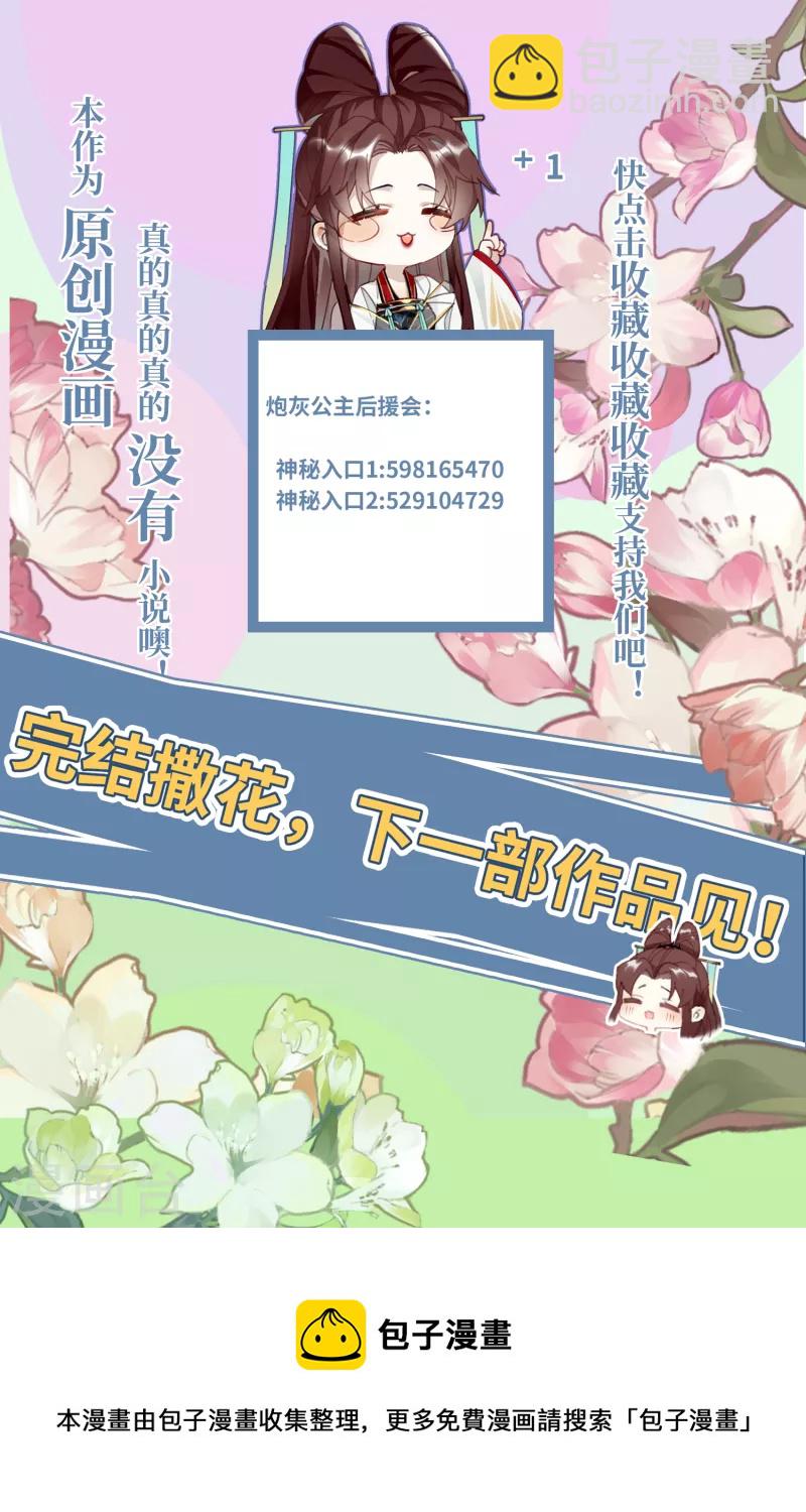 完结篇 一眼千年-第103话