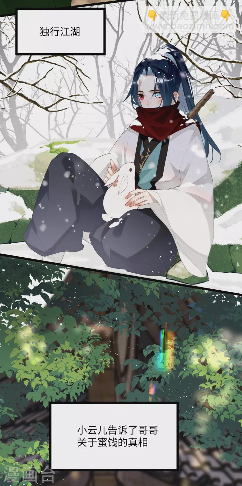 完结篇 一眼千年-第103话