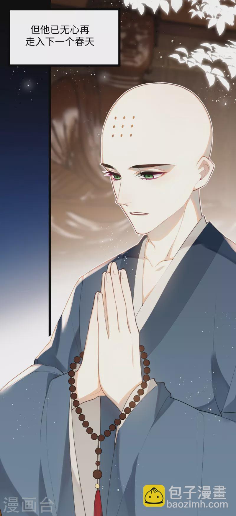 完结篇 一眼千年-第103话