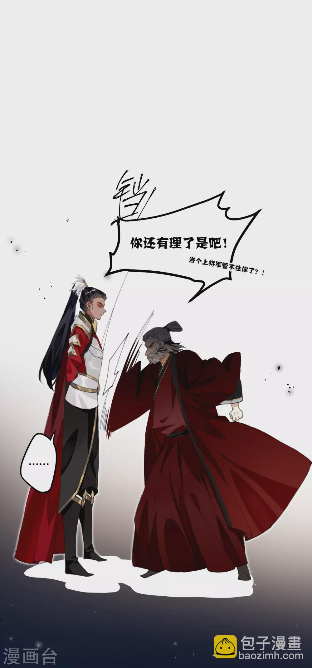第12话 成了个假亲-第13话