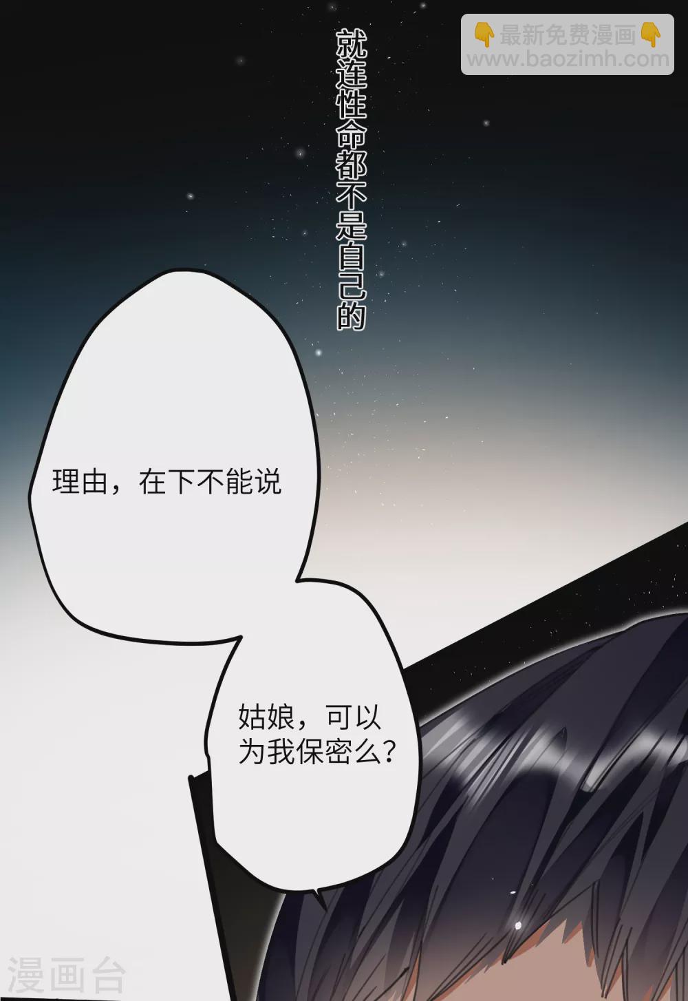 第12话 成了个假亲-第13话