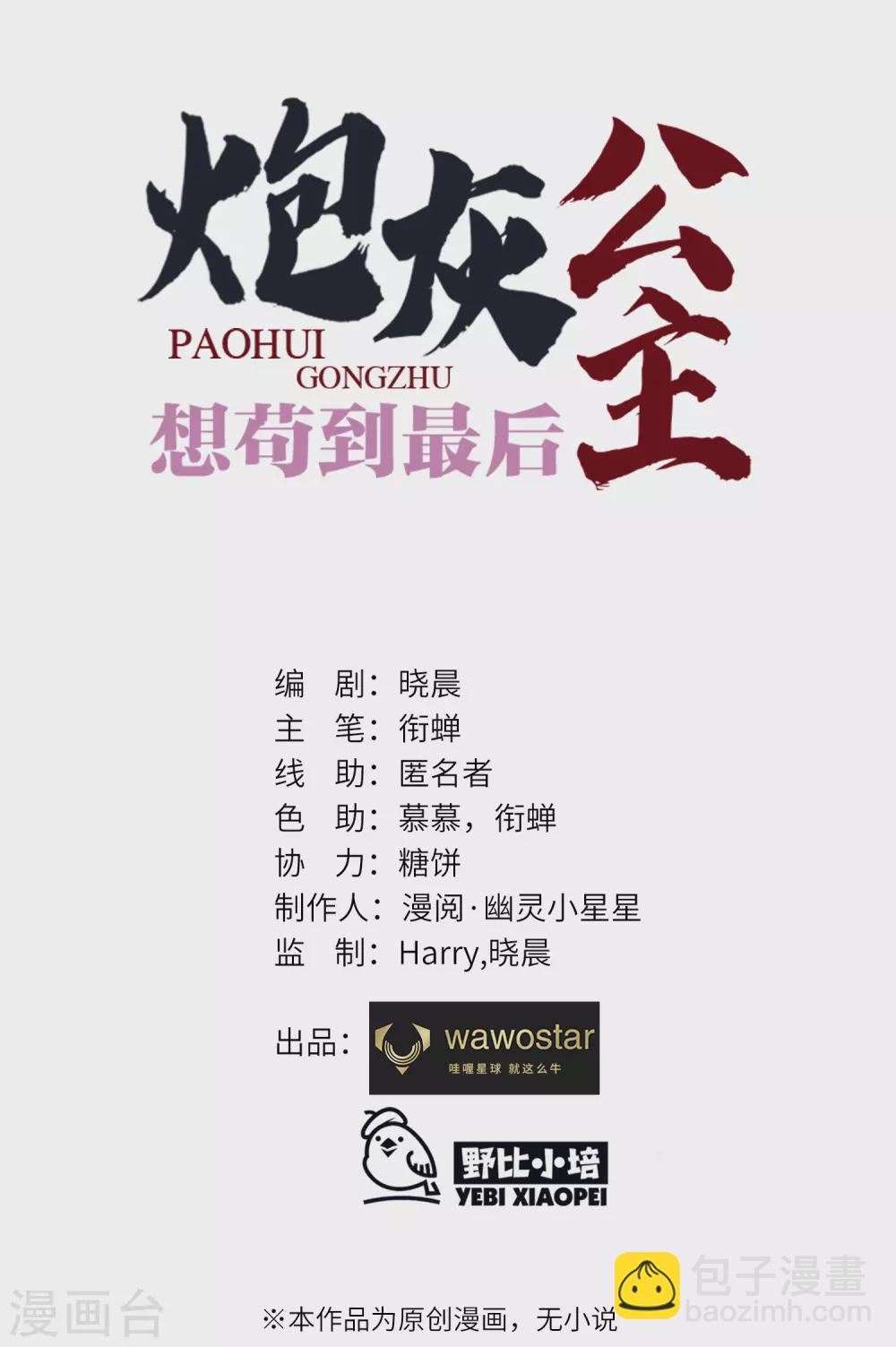 第12话 成了个假亲-第13话