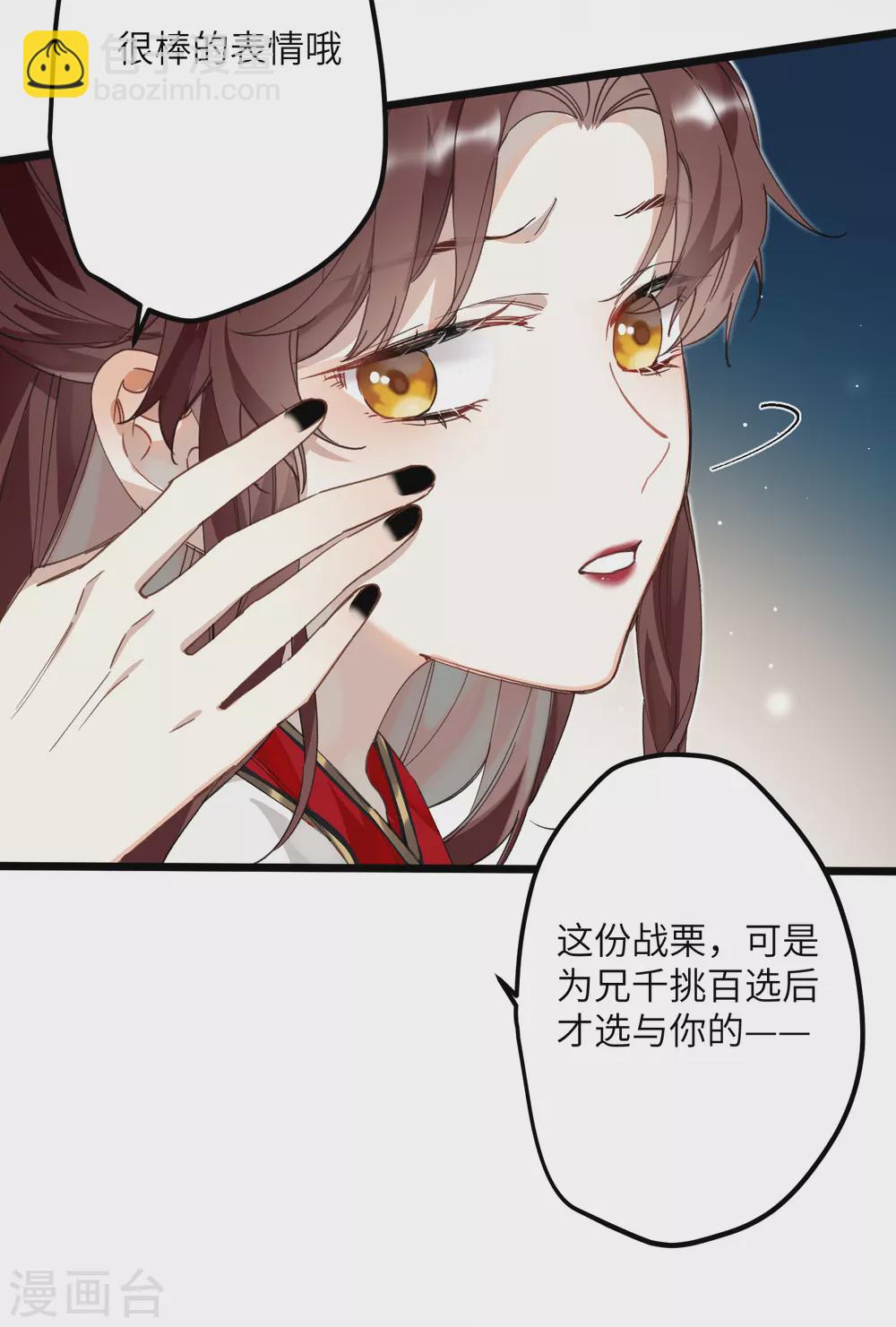 第14话 美男环伺的孤独-第15话