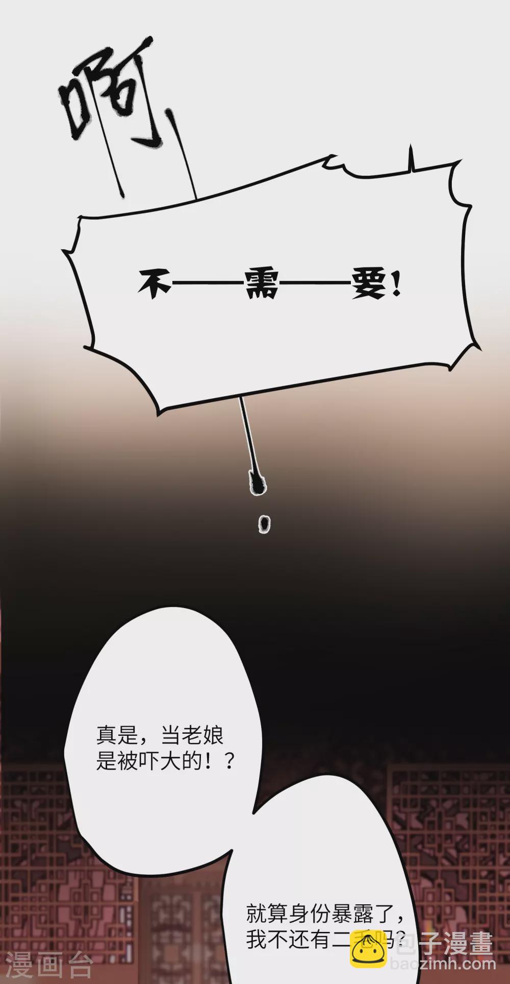 第14话 美男环伺的孤独-第15话