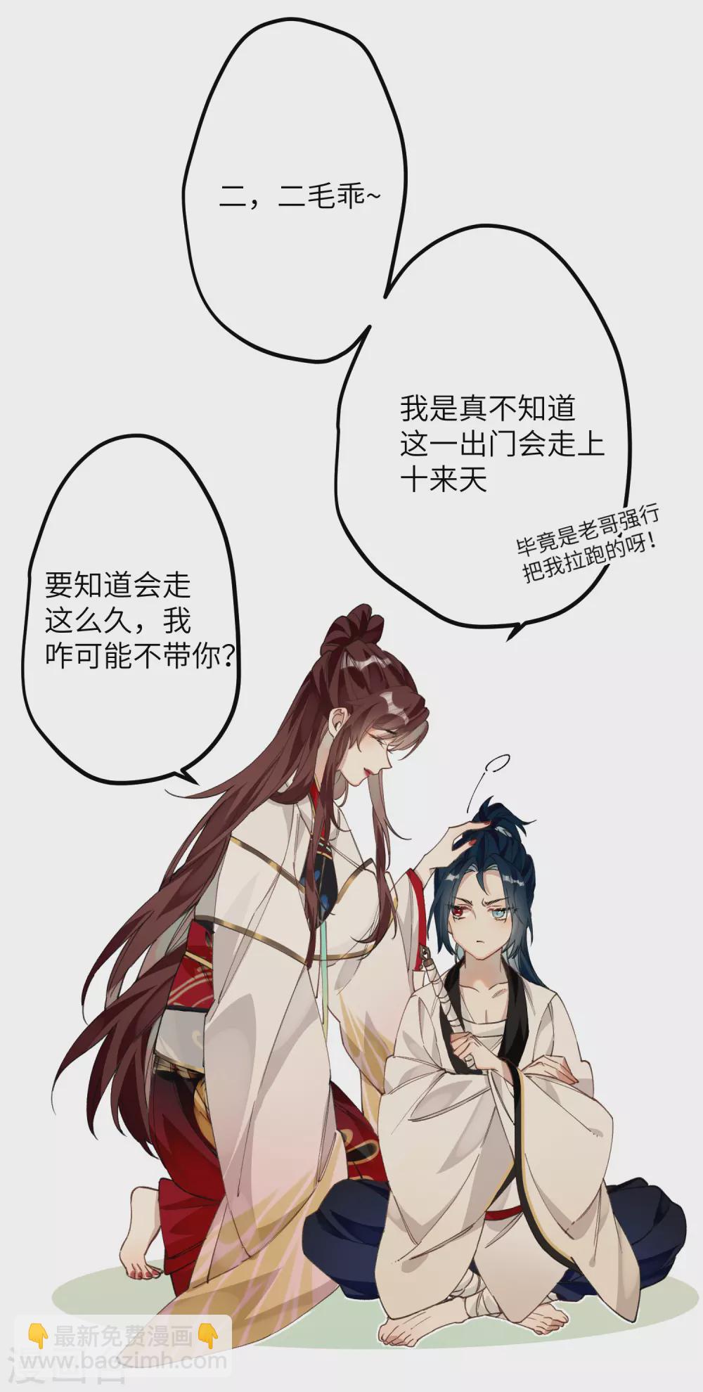 第14话 美男环伺的孤独-第15话