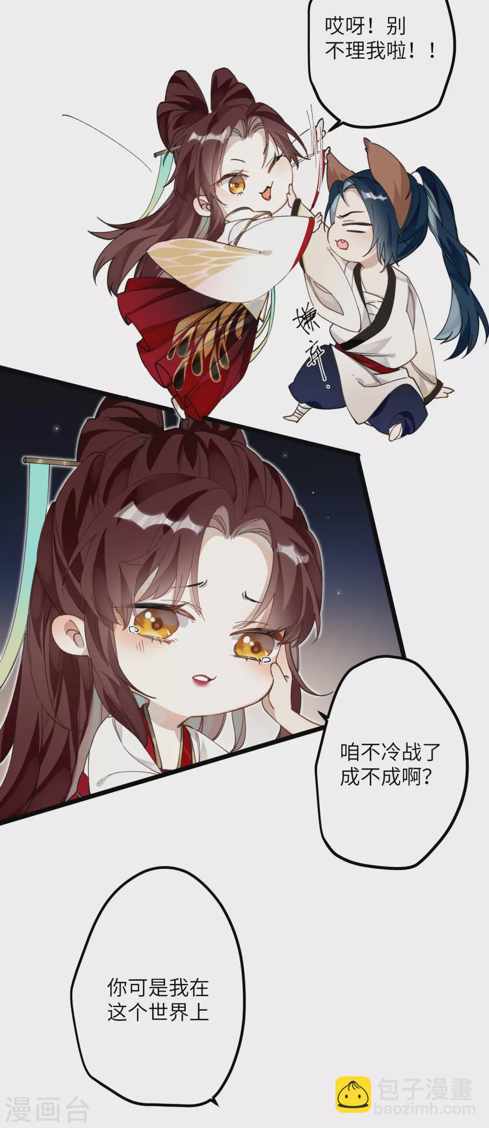 第14话 美男环伺的孤独-第15话