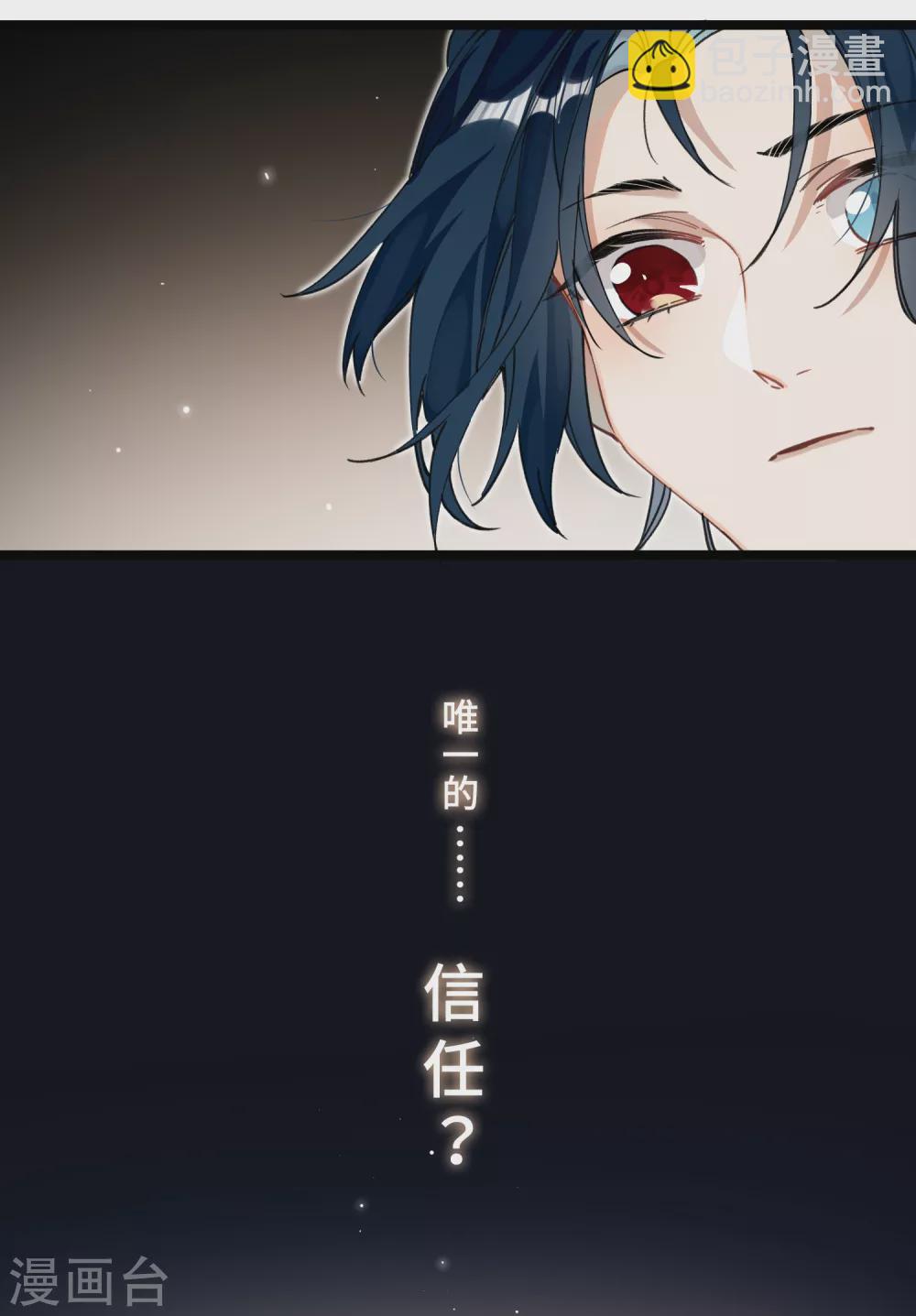 第14话 美男环伺的孤独-第15话