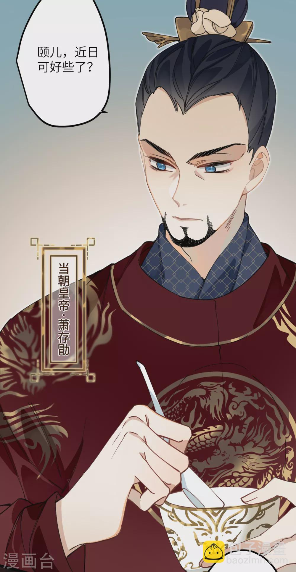 第14话 美男环伺的孤独-第15话