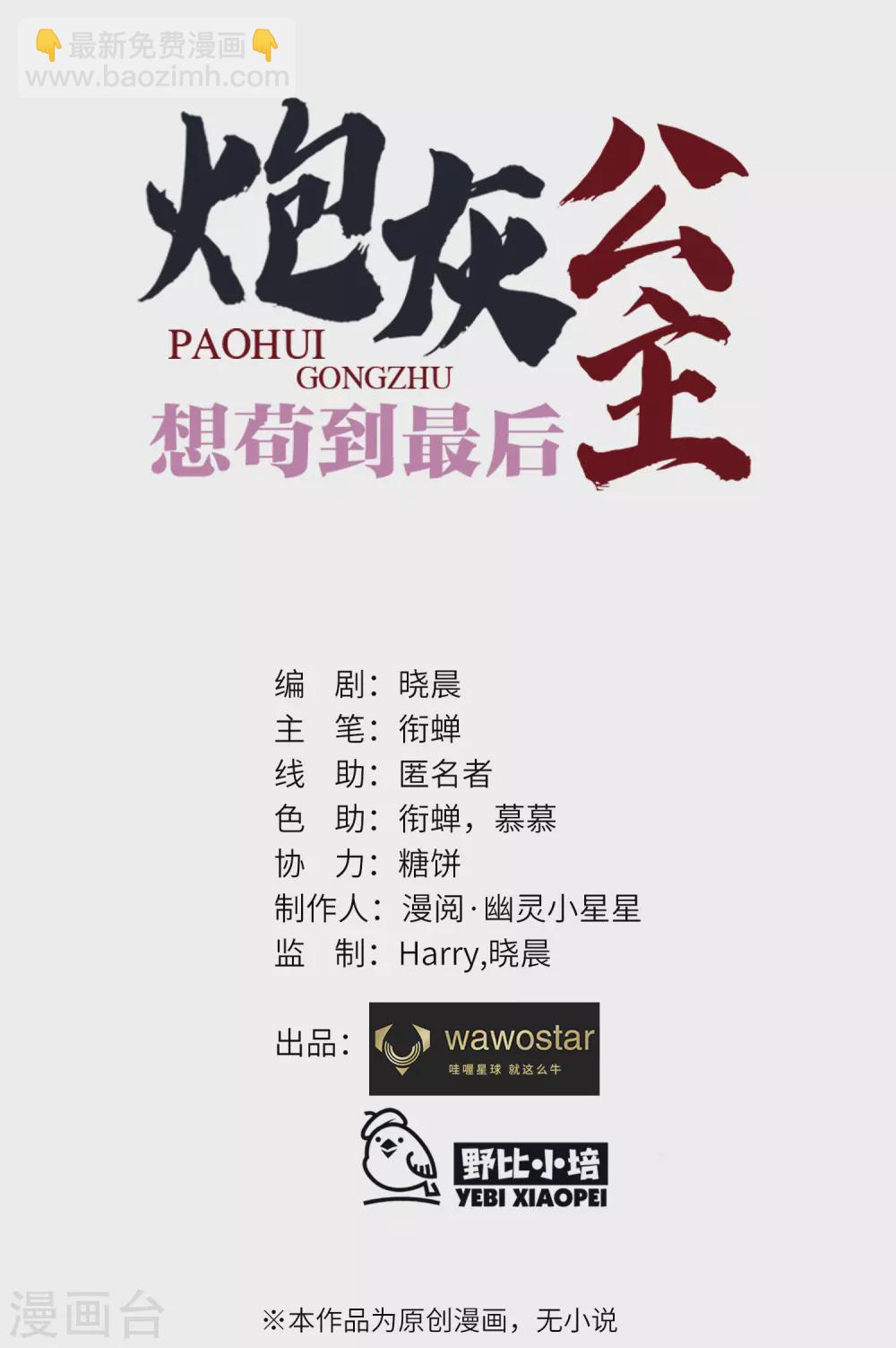第14话 美男环伺的孤独-第15话