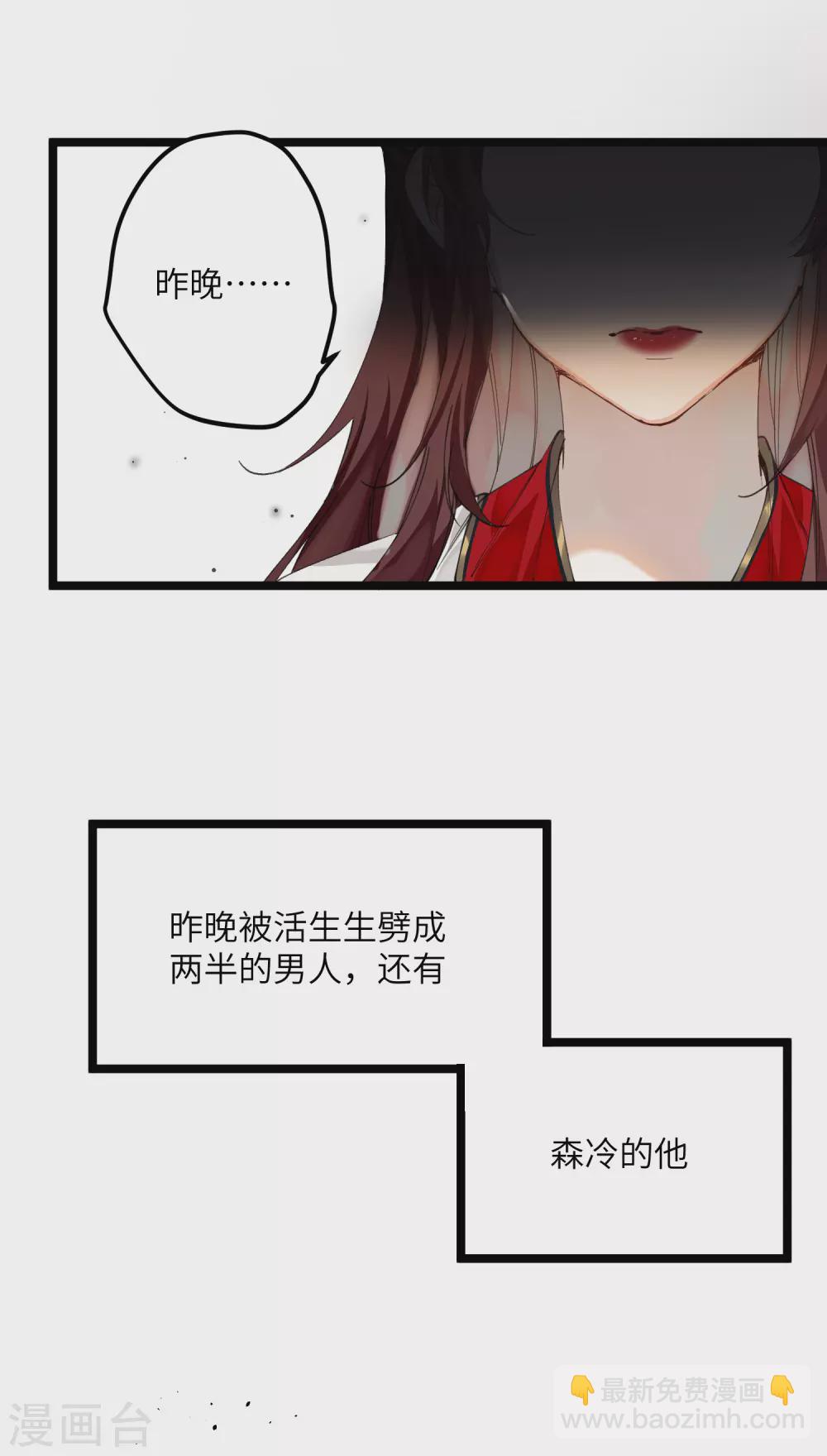 第14话 美男环伺的孤独-第15话