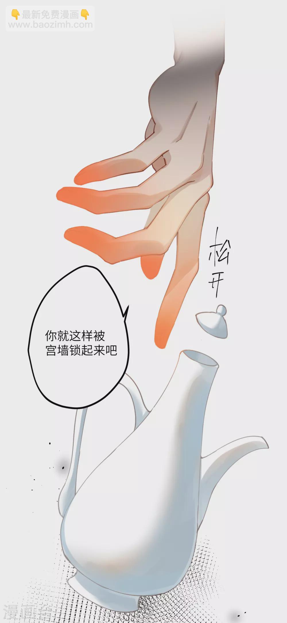 第16话 她不配留在这个家-第17话