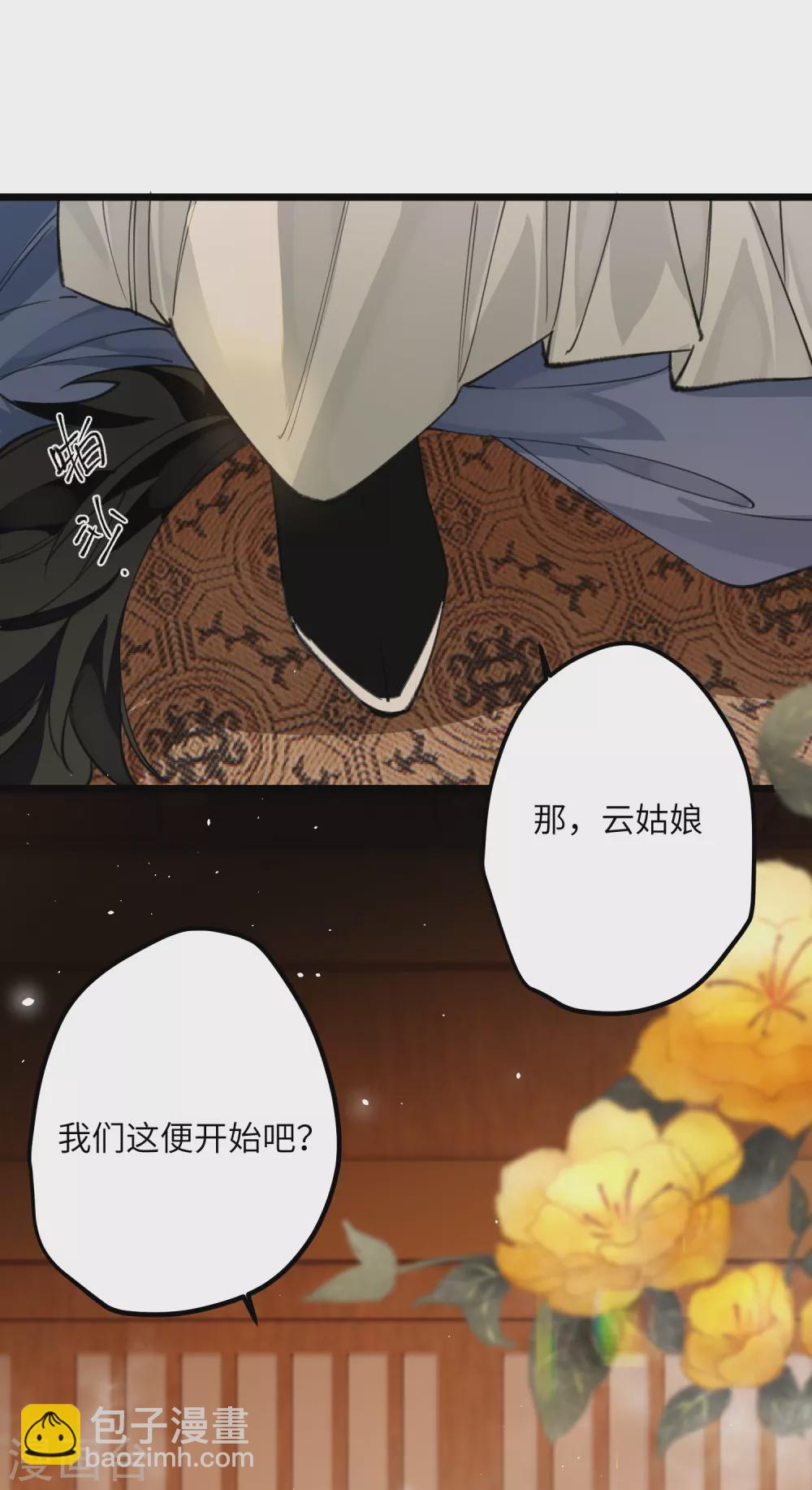 第16话 她不配留在这个家-第17话