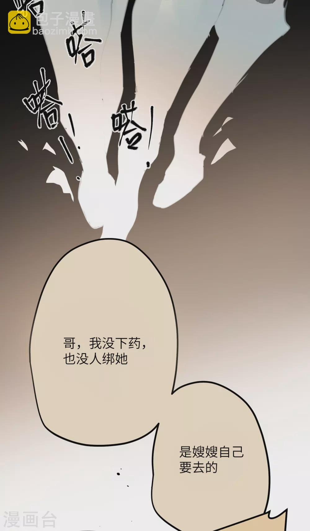 第16话 她不配留在这个家-第17话