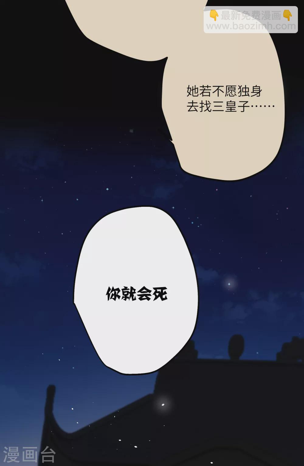 第16话 她不配留在这个家-第17话