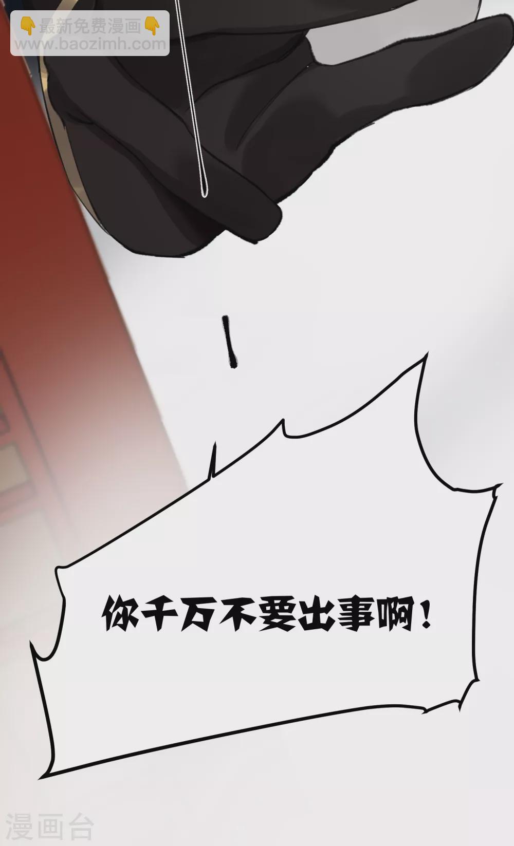 第16话 她不配留在这个家-第17话