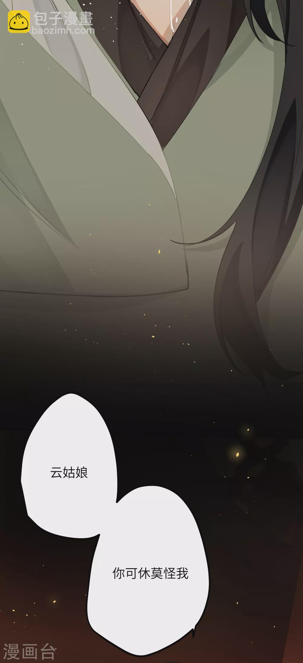 第16话 她不配留在这个家-第17话