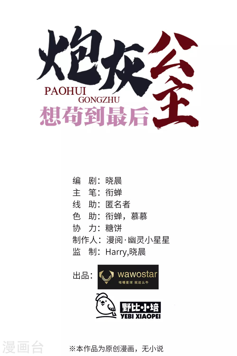 第18话 喜闻乐见修罗场-第19话