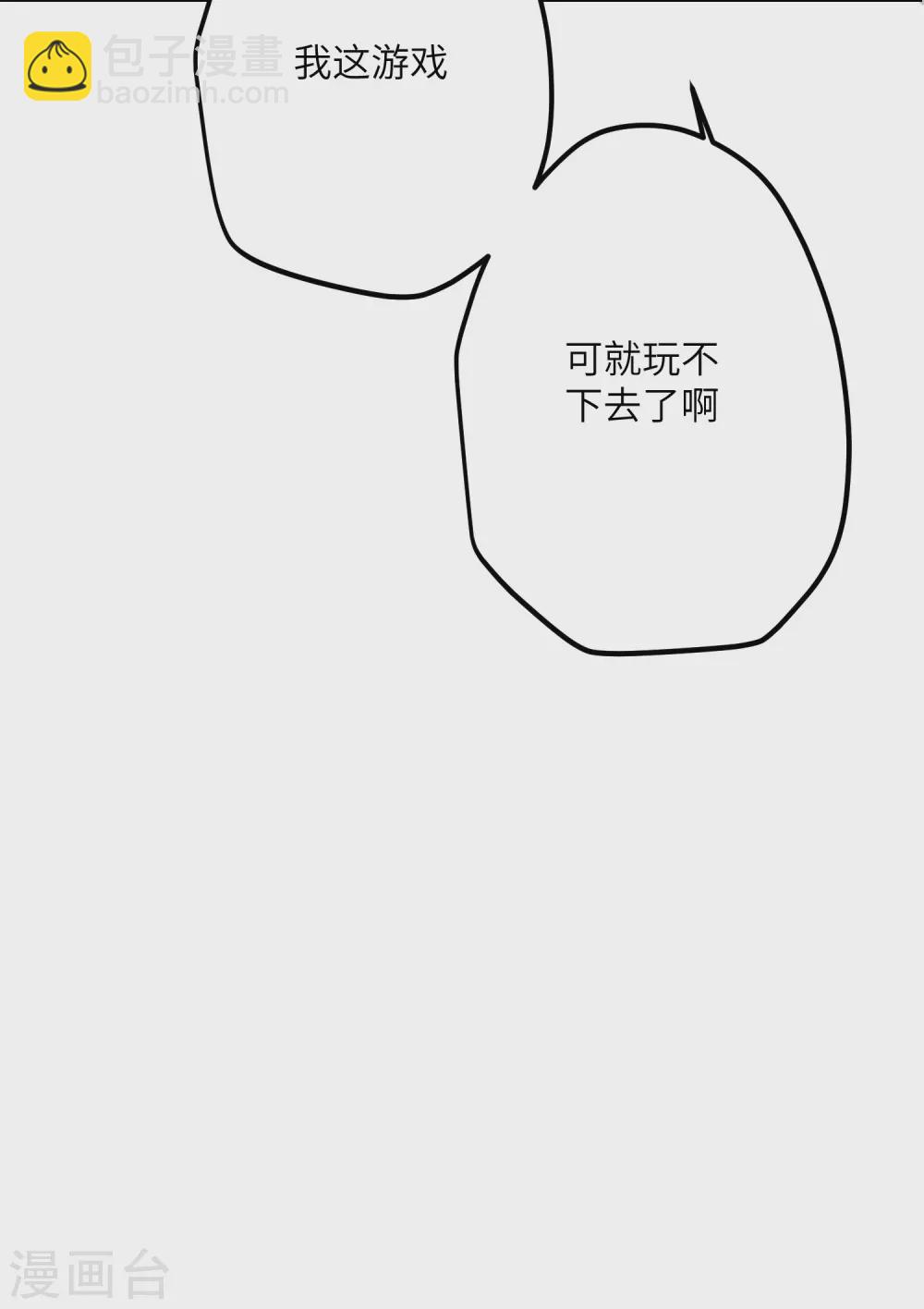 第18话 喜闻乐见修罗场-第19话