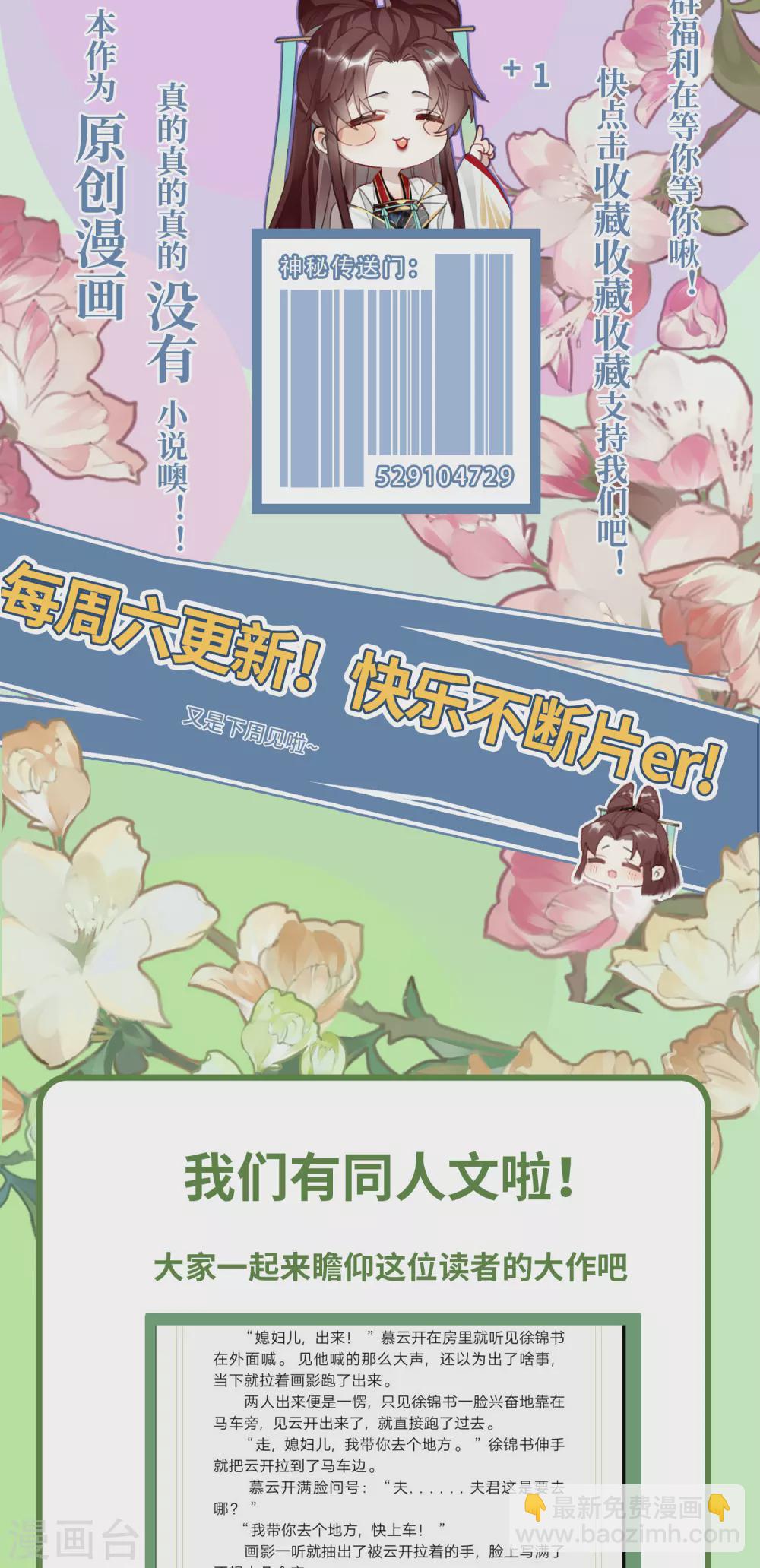 第18话 喜闻乐见修罗场-第19话