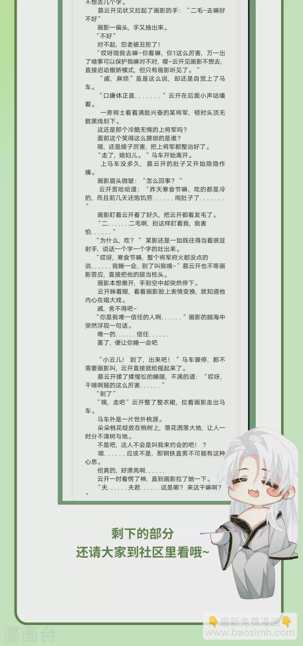 第18话 喜闻乐见修罗场-第19话