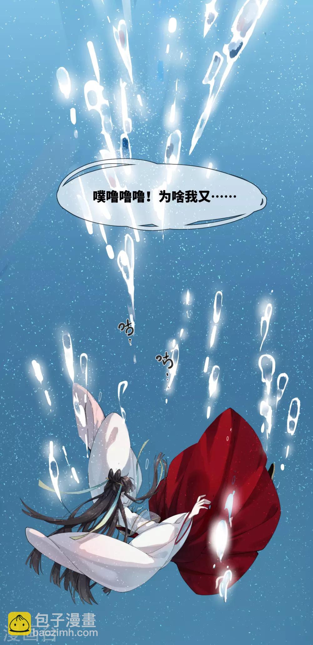 第2话 送上门的小护卫-第3话