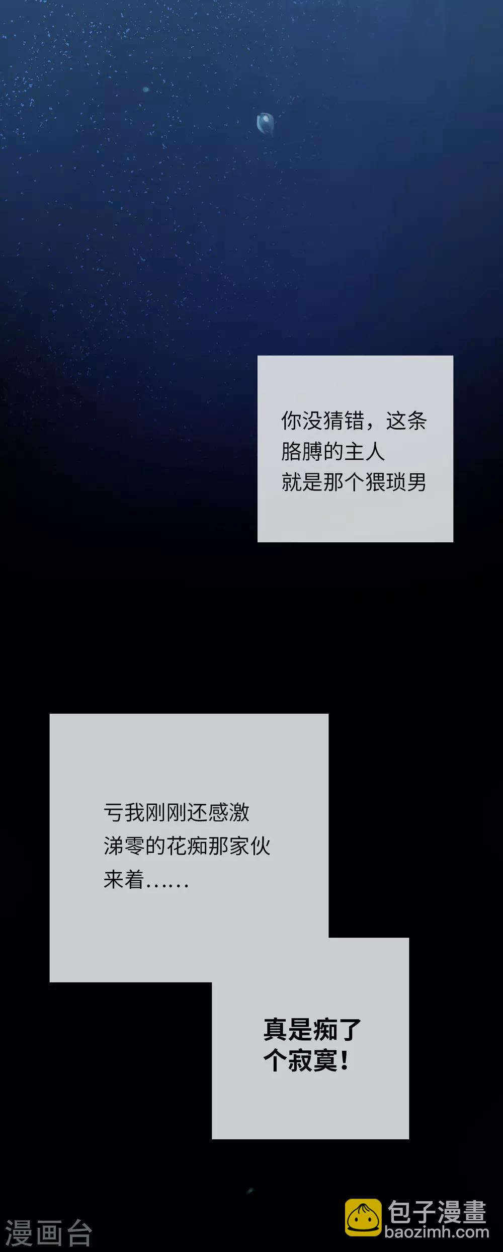 第2话 送上门的小护卫-第3话