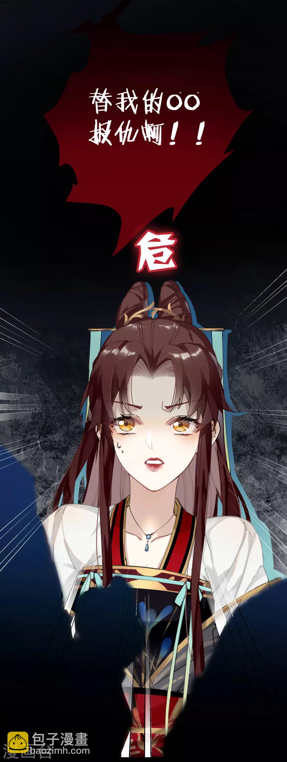 第2话 送上门的小护卫-第3话