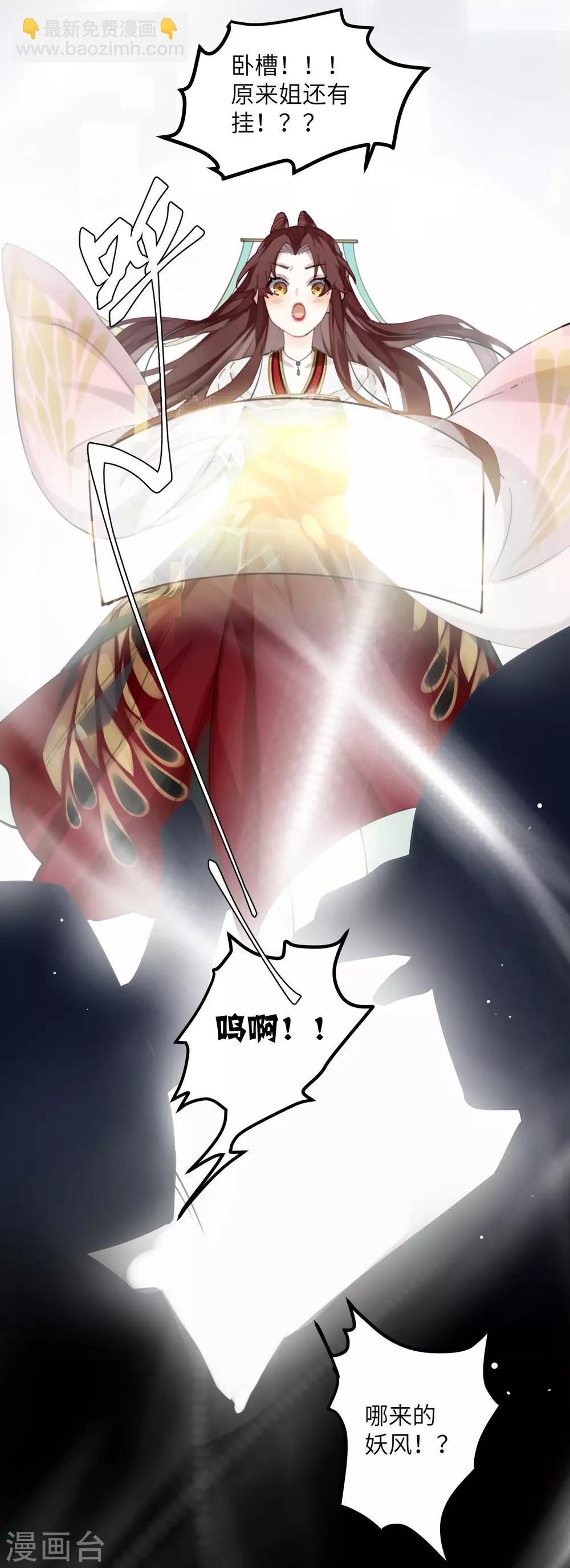 第2话 送上门的小护卫-第3话