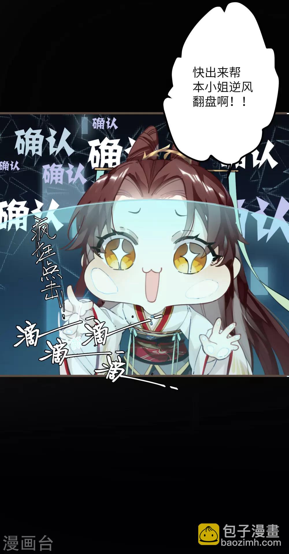第2话 送上门的小护卫-第3话