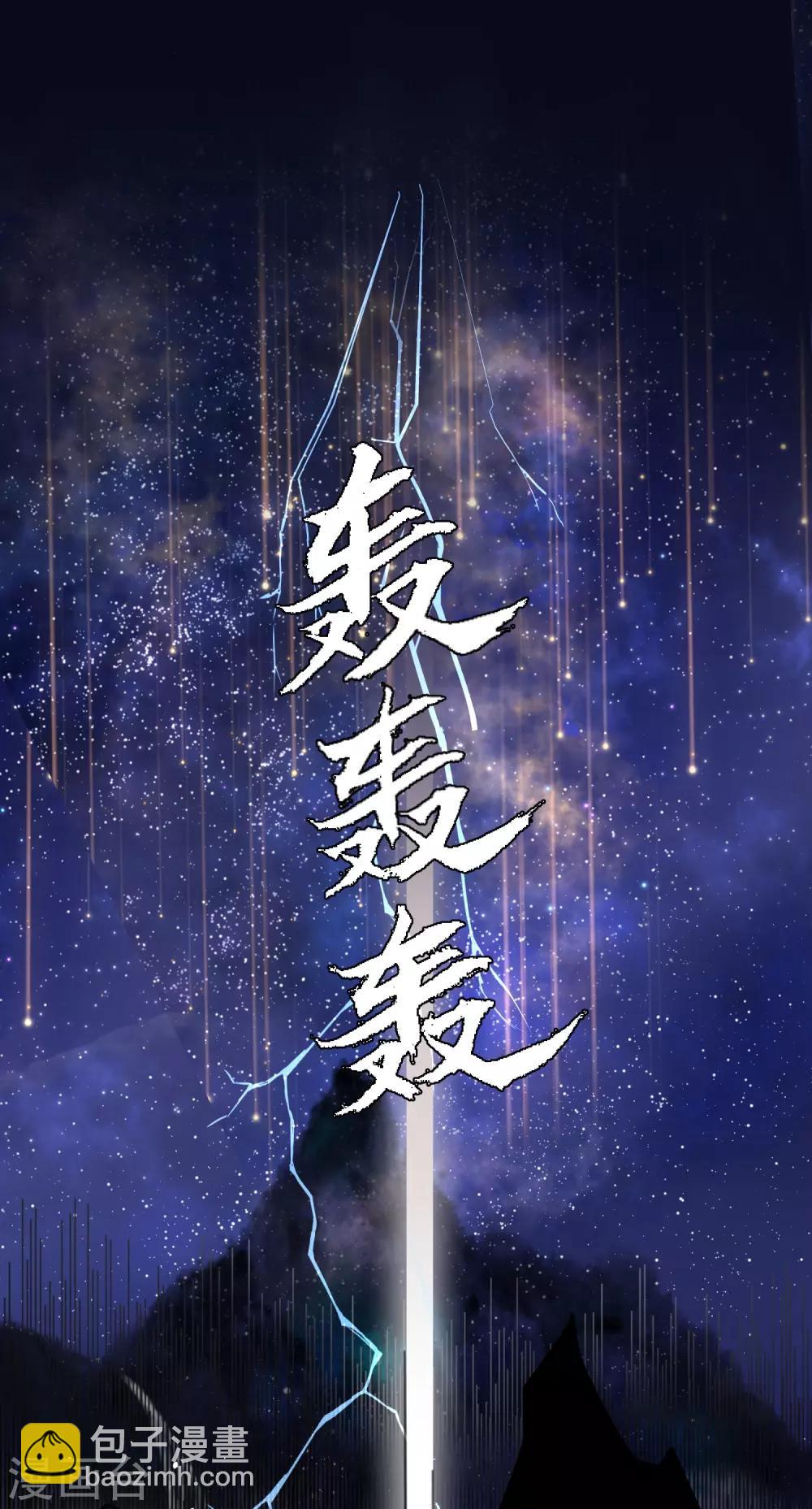 第2话 送上门的小护卫-第3话