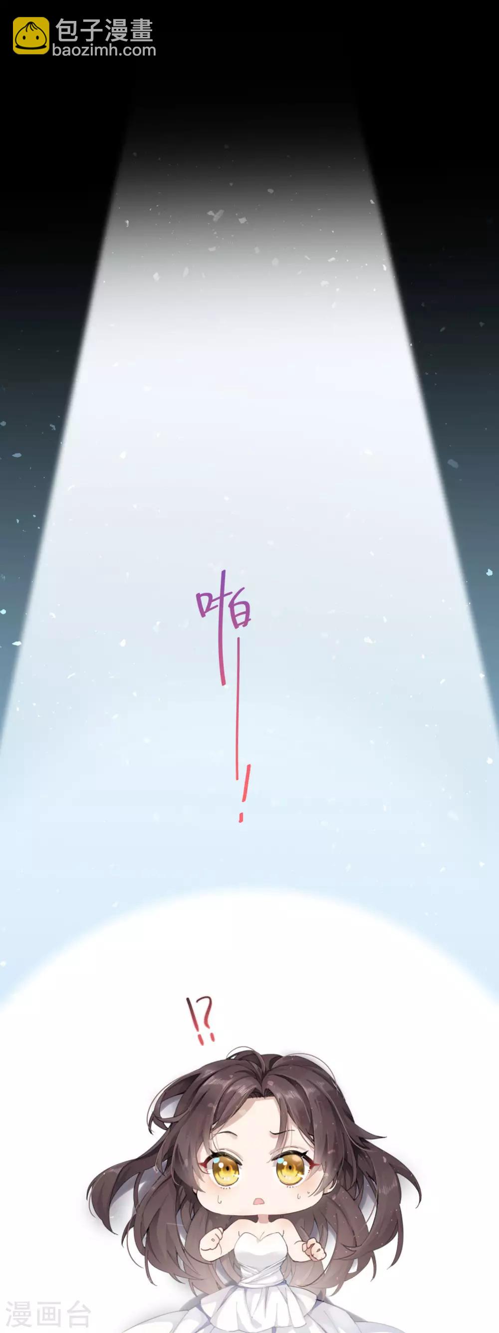 第2话 送上门的小护卫-第3话