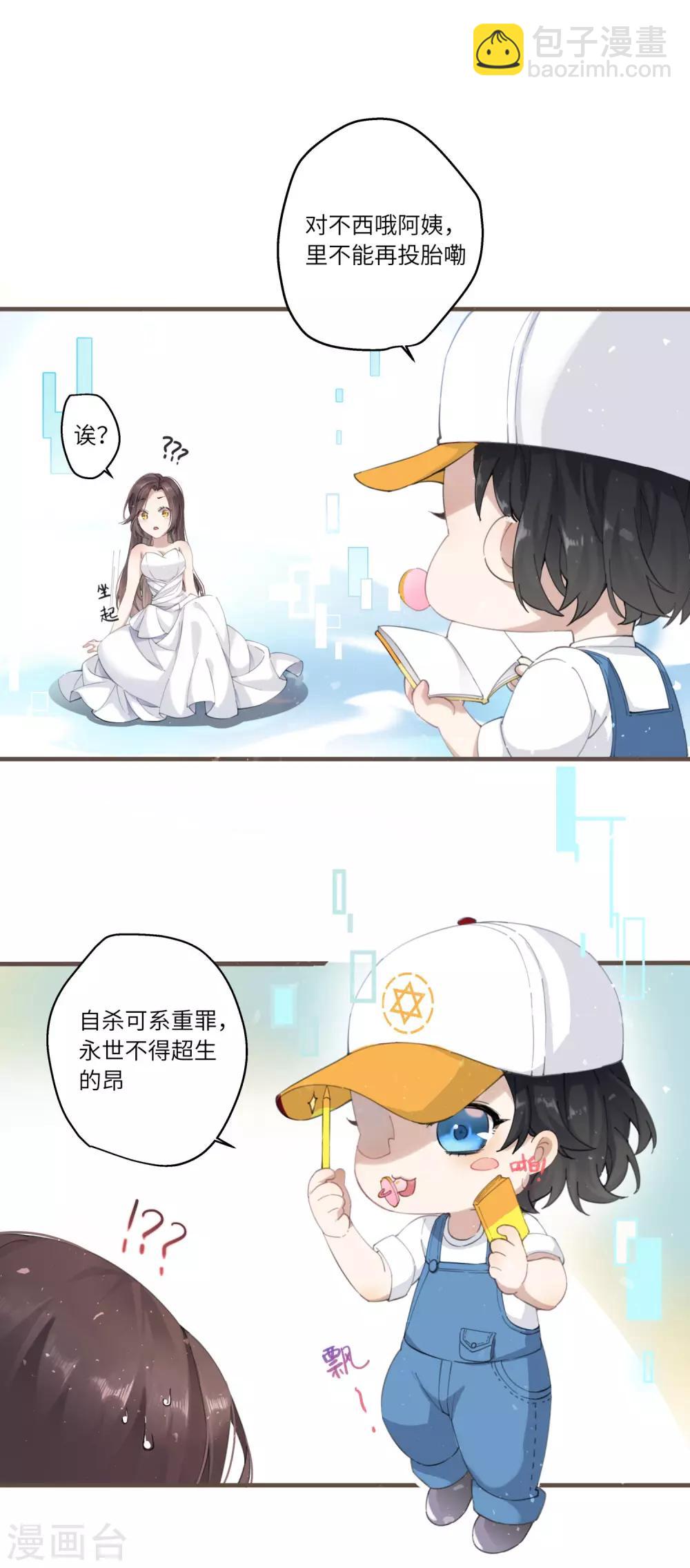 第2话 送上门的小护卫-第3话
