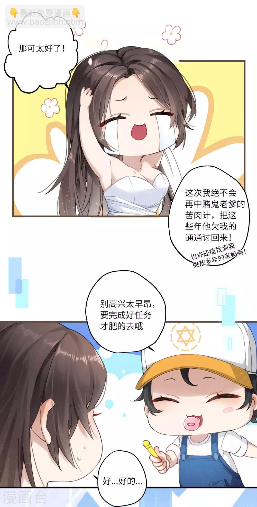 第2话 送上门的小护卫-第3话