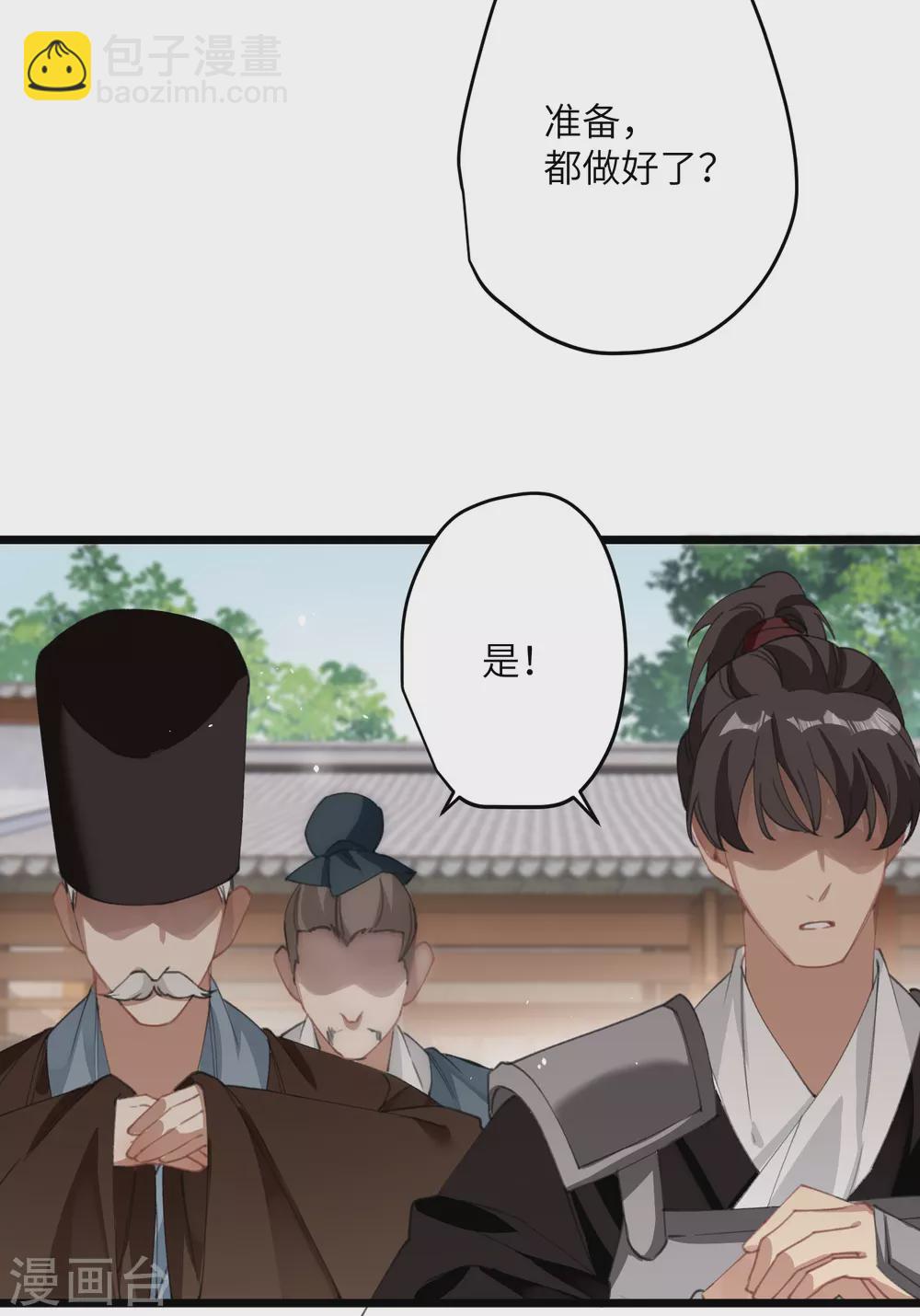 第20话 身份暴露？！-第21话