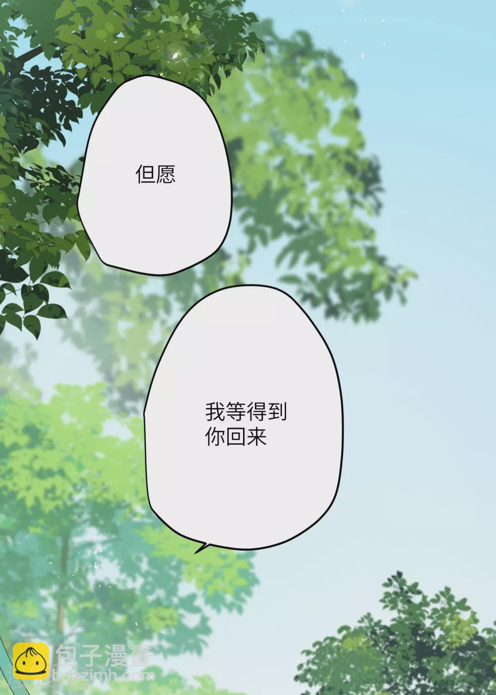 第20话 身份暴露？！-第21话
