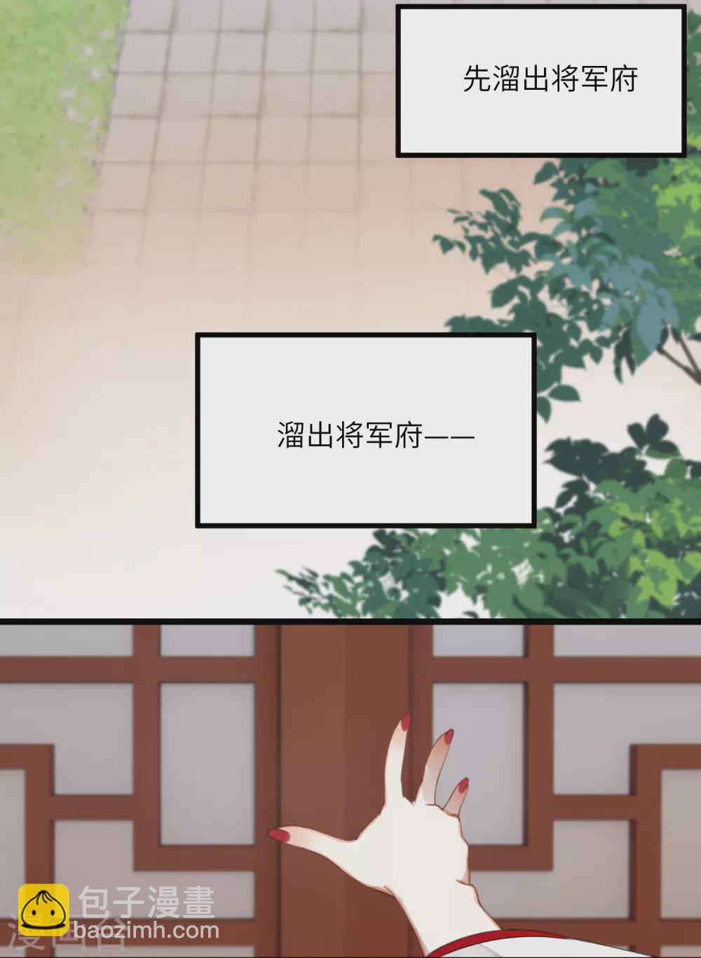 第20话 身份暴露？！-第21话