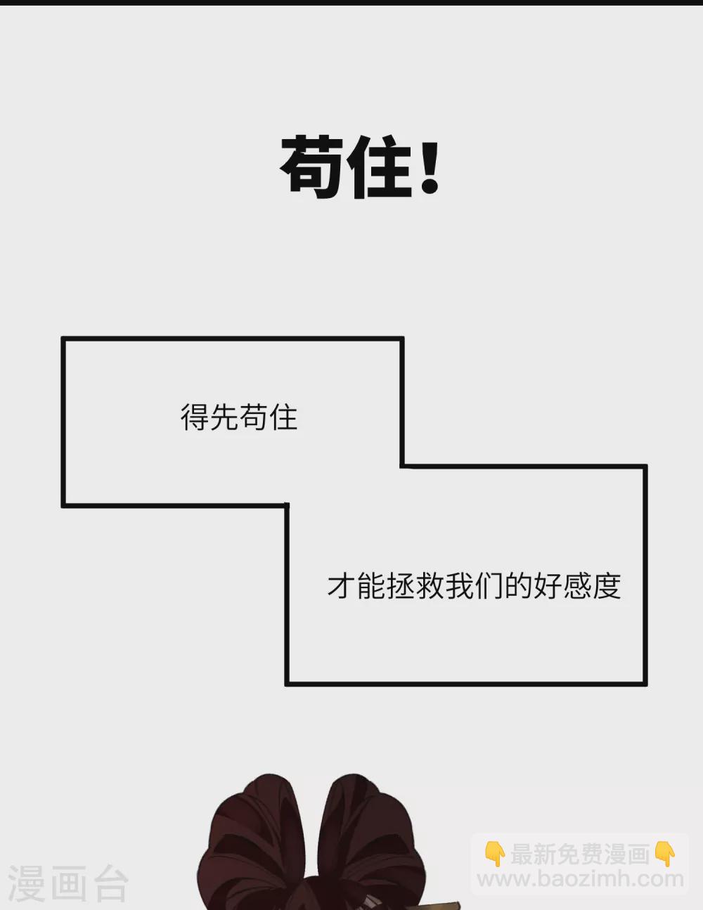第20话 身份暴露？！-第21话