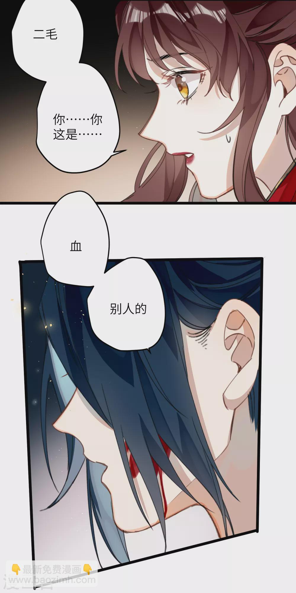 第20话 身份暴露？！-第21话