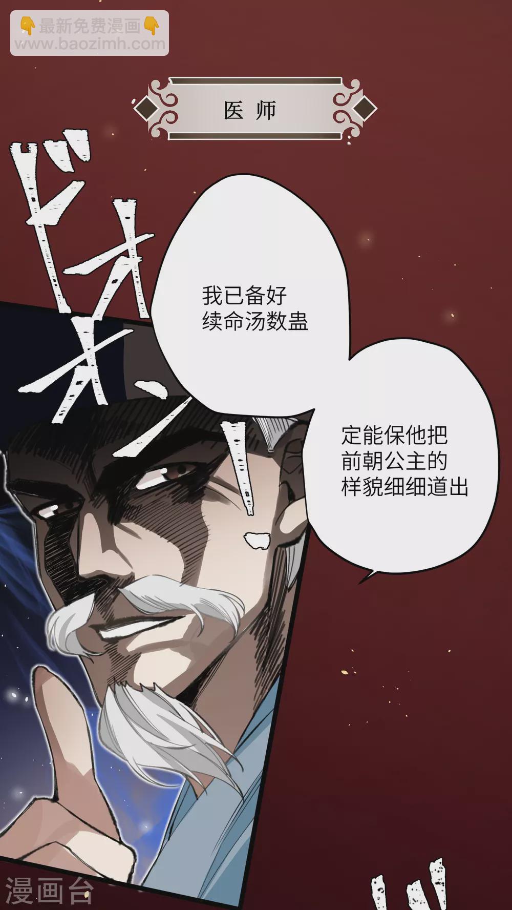 第20话 身份暴露？！-第21话